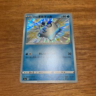 Galal Darumaka S 222/190