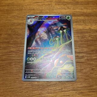 Rikugurage AR 068/066