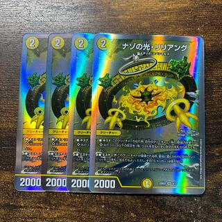 Light of the Nazo, Liliang SR S3/S10