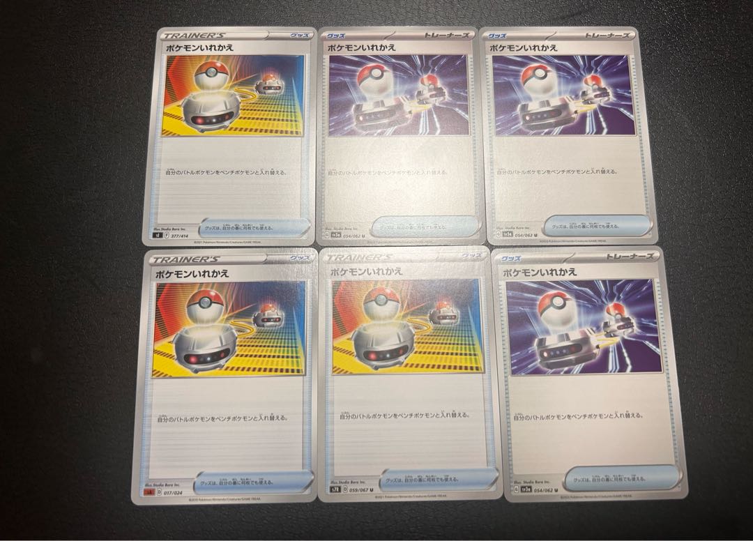 Pokémon replacement 377/414, 6 sheets
