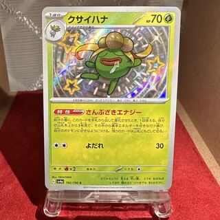 Exclusive for NAE, Pokémon card [Gloom] S