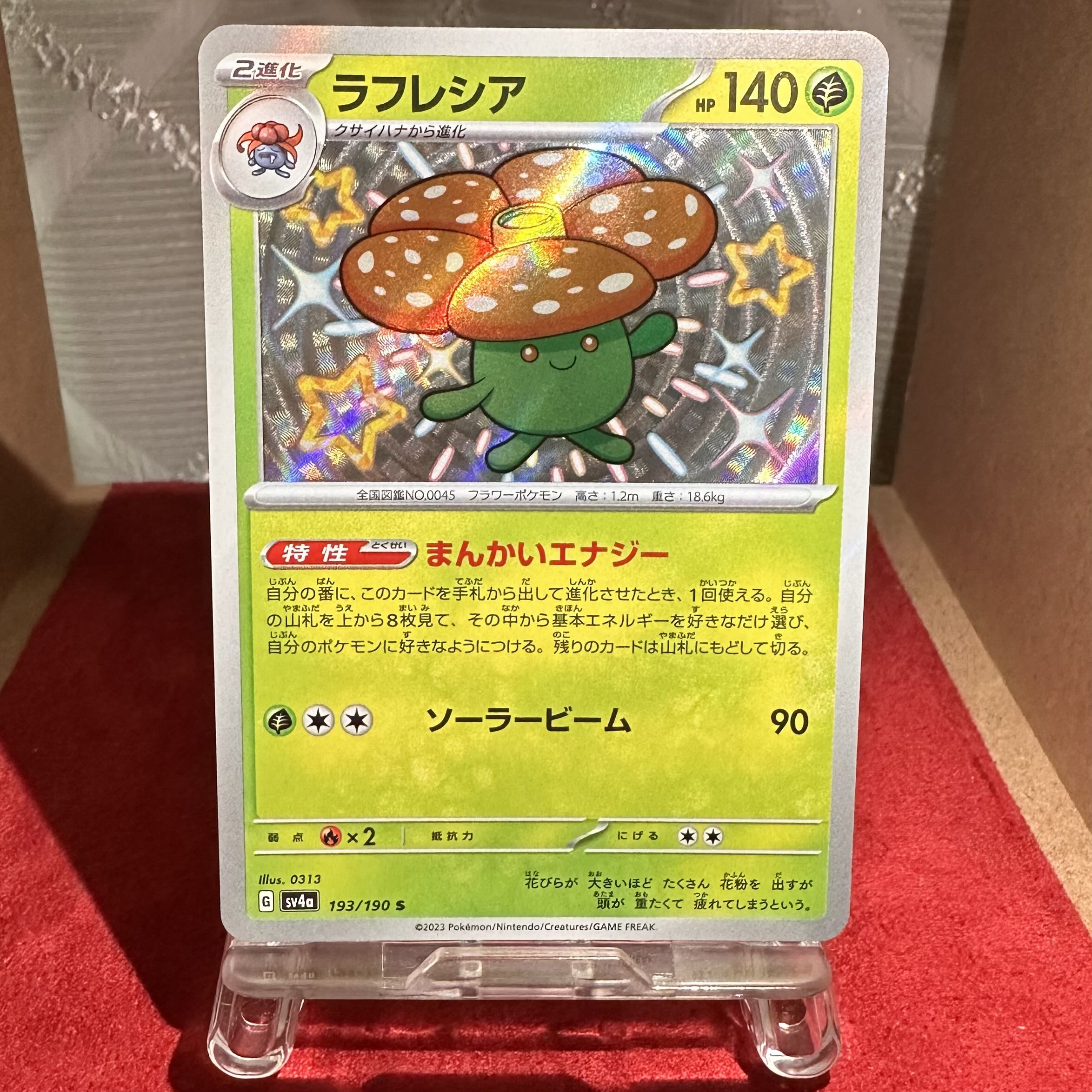 Pokemon Card [Vileplume] S