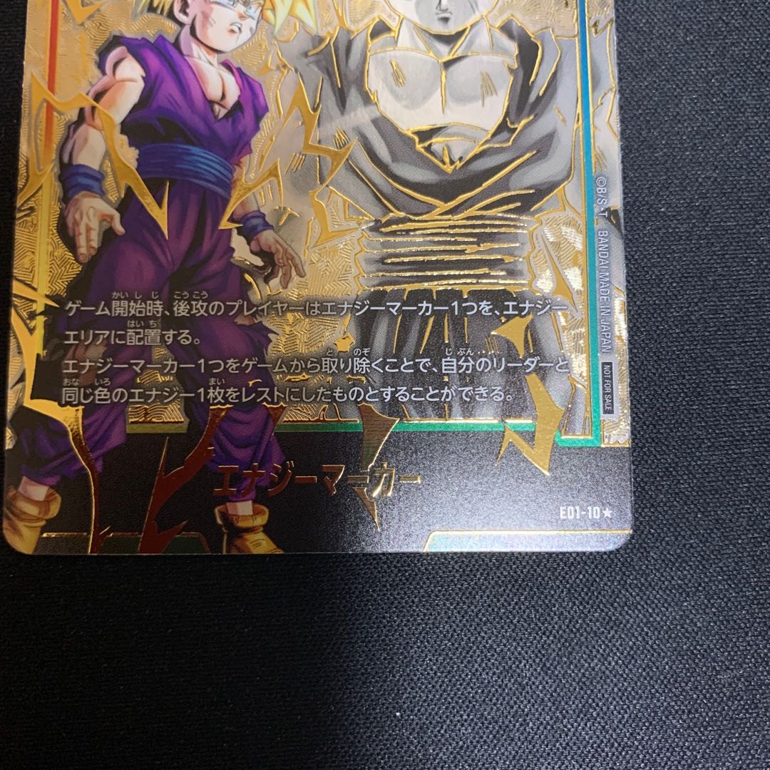 Gohan Energy Marker Parallel