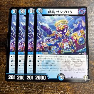 playthings Zambrok U 52/95