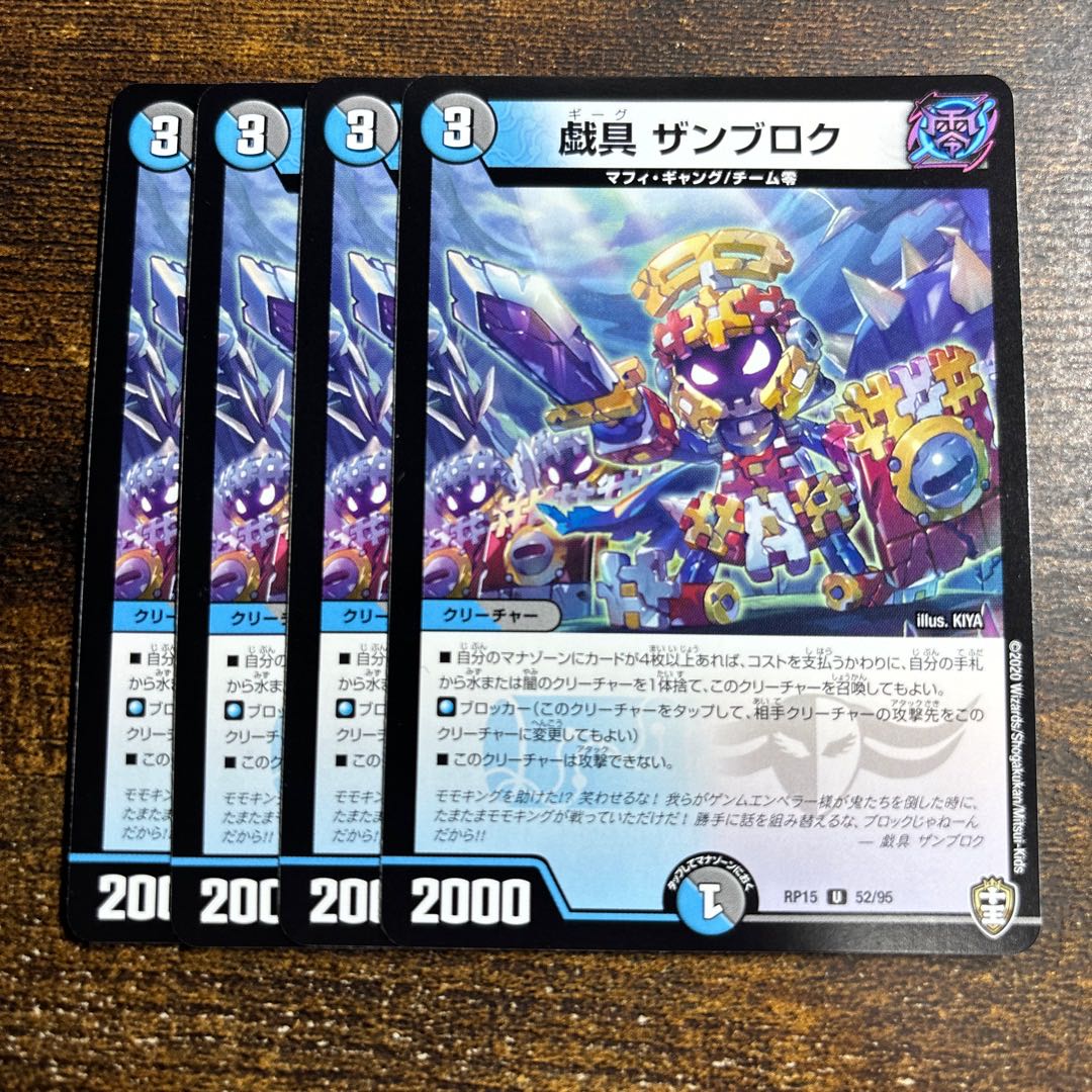 playthings Zambrok U 52/95