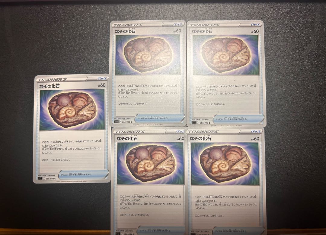 Unidentified Fossil C 090/098 5 sheets