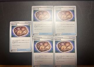 なぞの化石 C 090/098 5枚