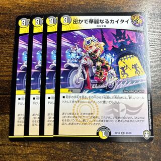 Secret and Splendid Kai Tai C 87/95