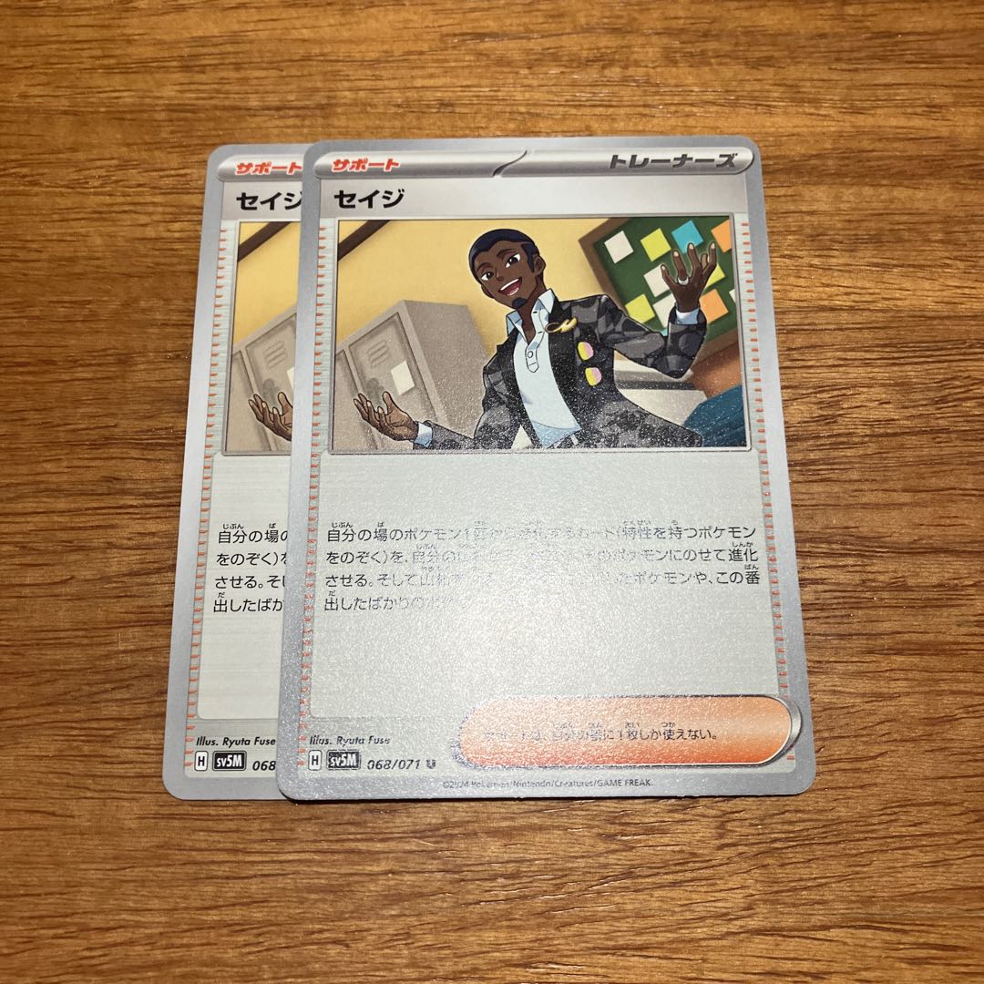 Sage U 068/071 2 sheets