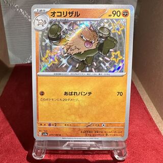 Pokemon Card [Primeape] S 1枚