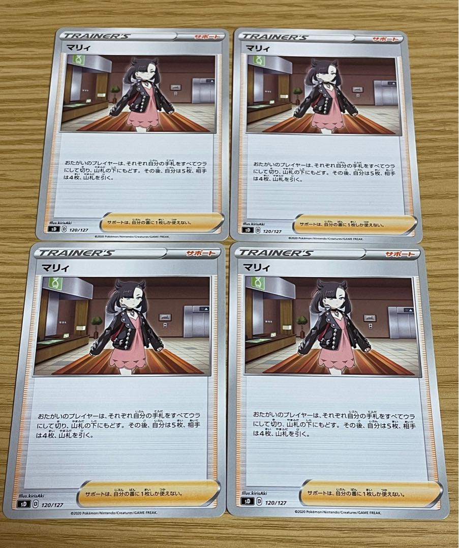 マリィ U 4枚 4枚