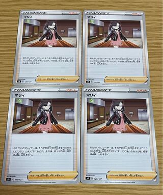 マリィ U 4枚 4枚