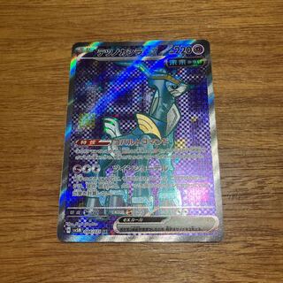 Tetsunokashira ex SR 086/071 1枚