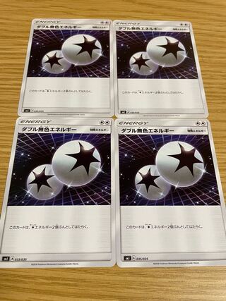 Double ColorlessEnergy 035/035 4 sheets