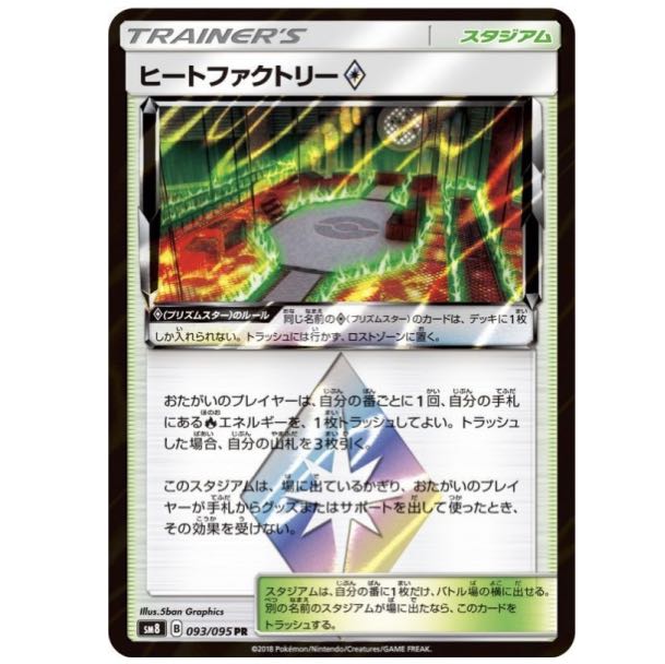 ヒートファクトリー◇ PR