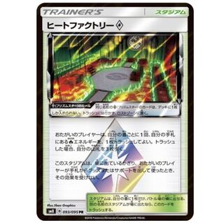 ヒートファクトリー◇ PR