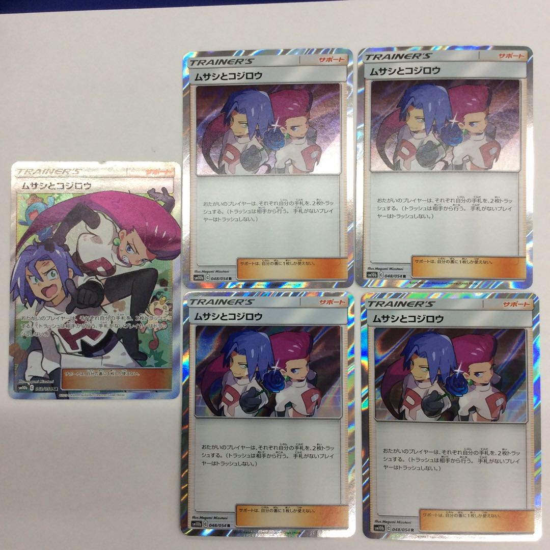 ムサシとコジロウ5枚セット