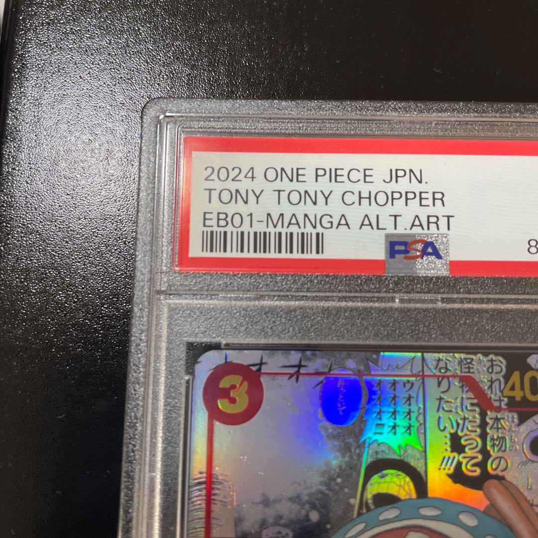 Tony Tony Chopper (Parallel) (Super Parallel) P-SR EB01-006