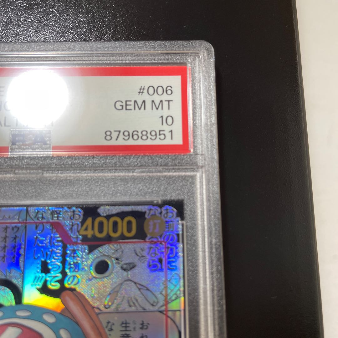 Tony Tony Chopper (Parallel) (Super Parallel) P-SR EB01-006