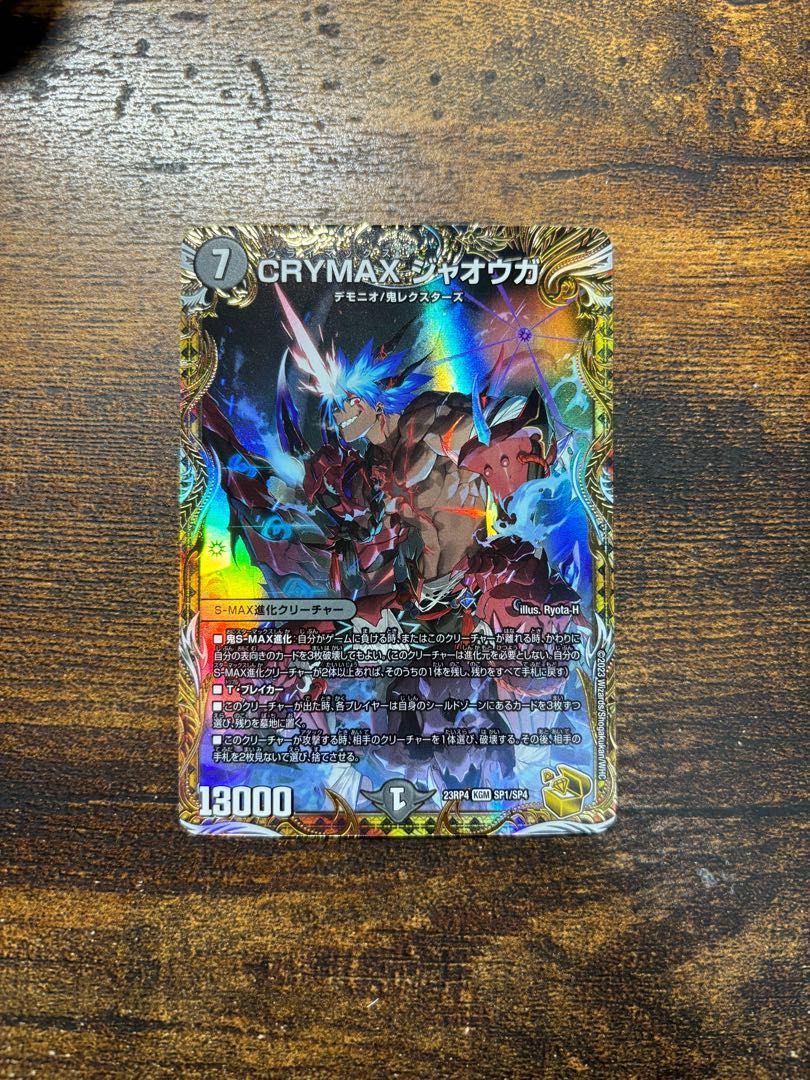 CRYMAX Jaoga (Gold Treasure) KGM SP1/SP4
