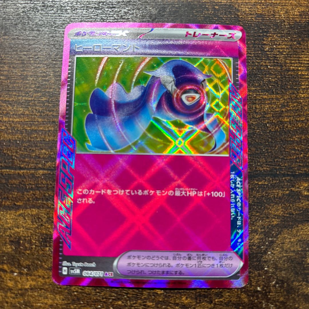 Hero cape ACE 064/071