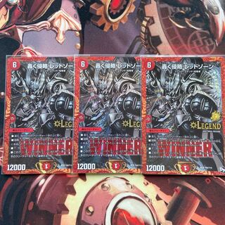 轟く侵略 レッドゾーンプロモ3枚セット