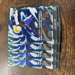 人造人間18号 SR FB01-079