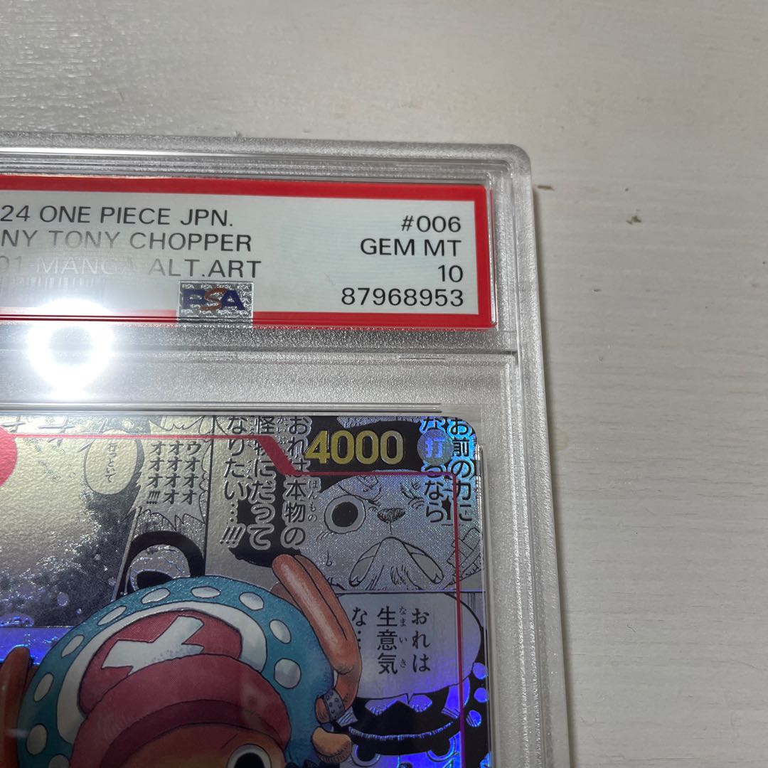 Tony Tony Chopper (Parallel) (Super Parallel) P-SR EB01-006