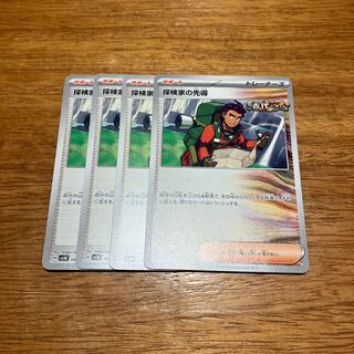 Explore family lead U 067/071 4 sheets