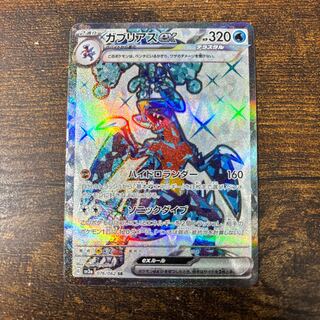 Garchompex SR 076/062