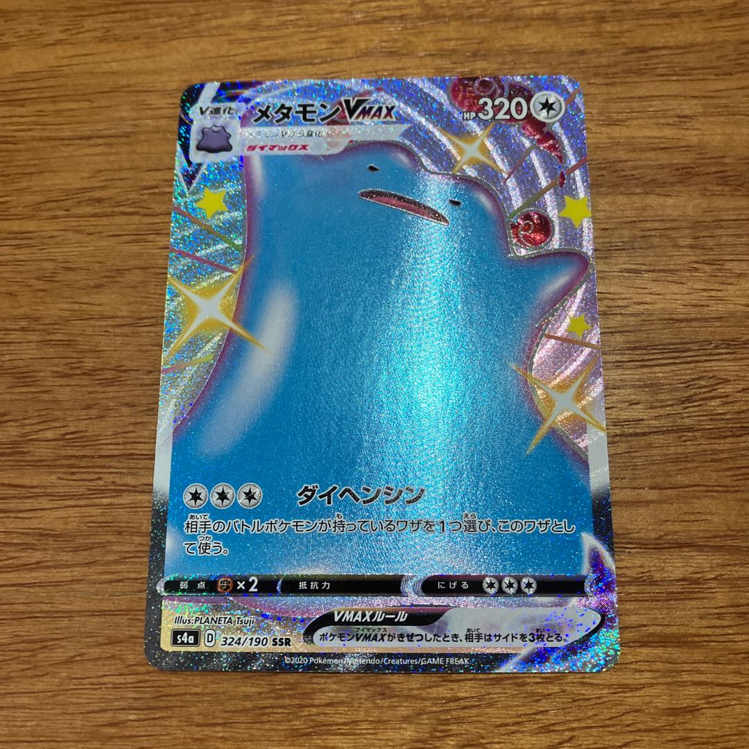 DittoVMAX SSR 324/190