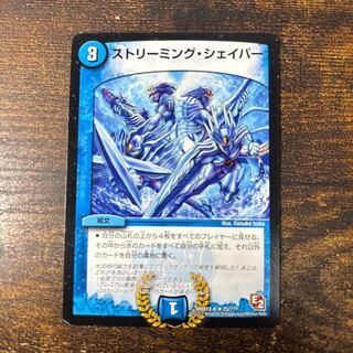 ストリーミング・シェイパー R 75/???