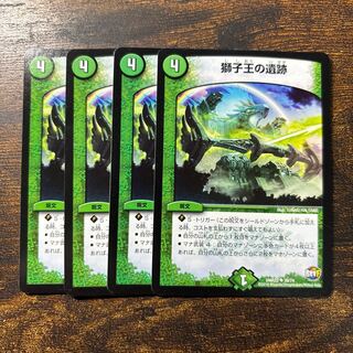 獅子王の遺跡 U 39/74