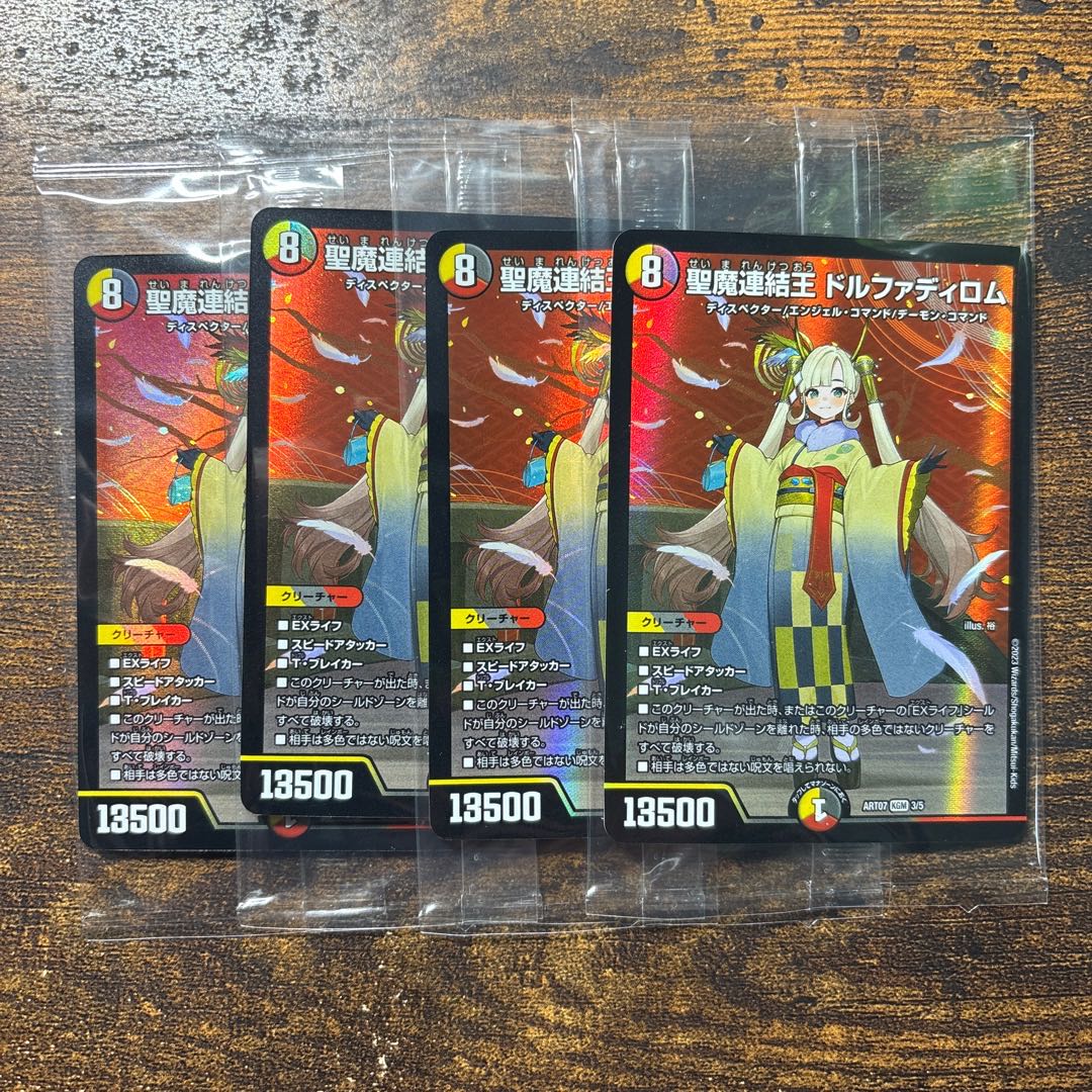 Holy Demon Consolidated King Dolfadilom God Art.