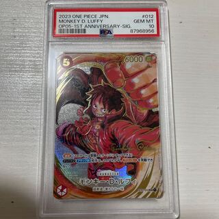 PSA10] Monkey D. Luffy (Parallel) (Signed) P-SR ST01-012