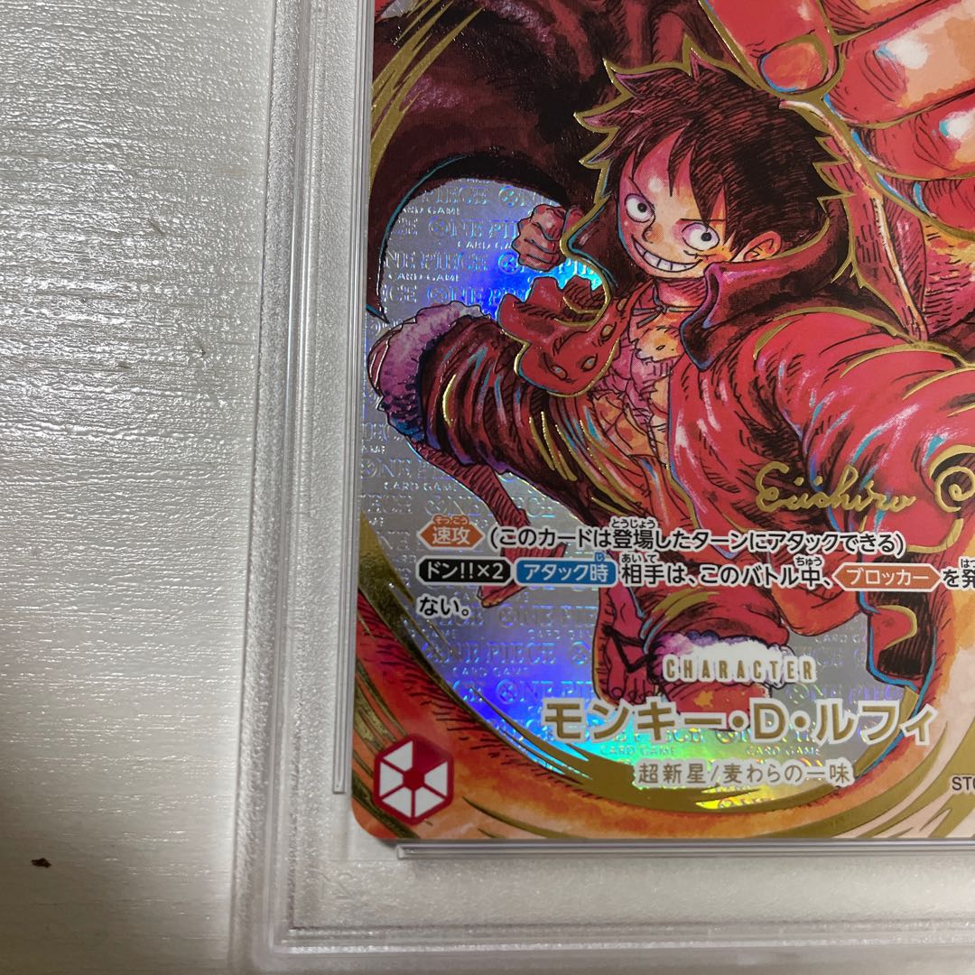 PSA10] Monkey D. Luffy (Parallel) (Signed) P-SR ST01-012