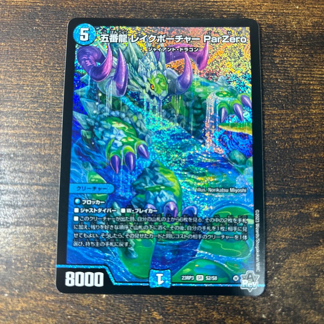 Goban Dragon Lake Porcher ParZero SR S2/S8