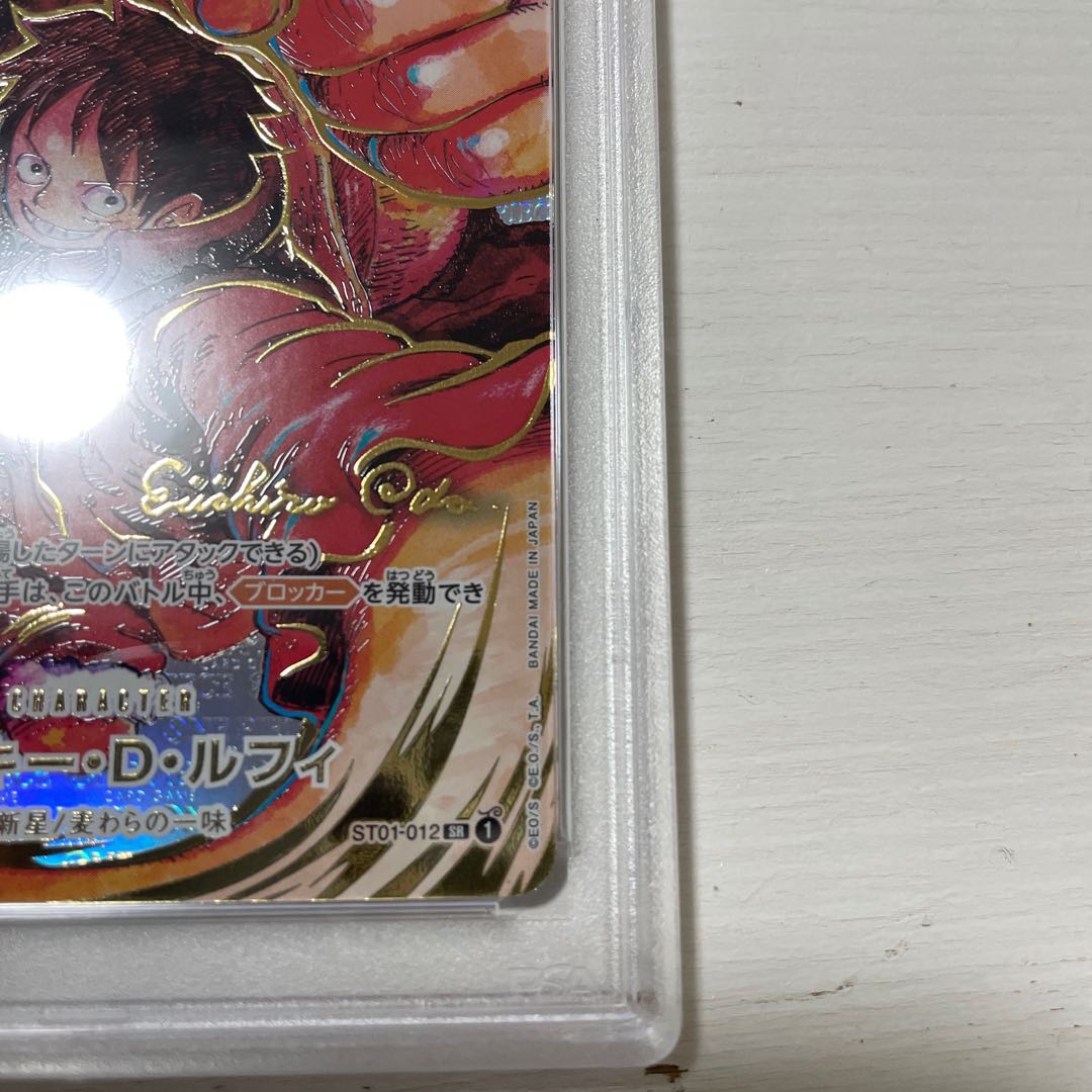 PSA10] Monkey D. Luffy (Parallel) (Signed) P-SR ST01-012