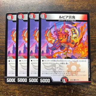 Rupiah Fire Demon U 47/75