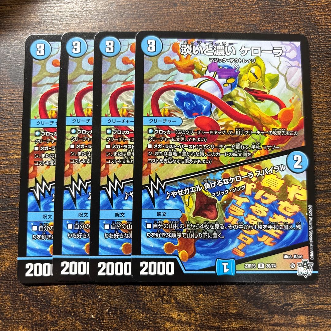 Pale and dark Kelora|Skinny Toad Don't lose Kelora Spiral U 30/74