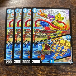 Pale and dark Kelora|Skinny Toad Don't lose Kelora Spiral U 30/74