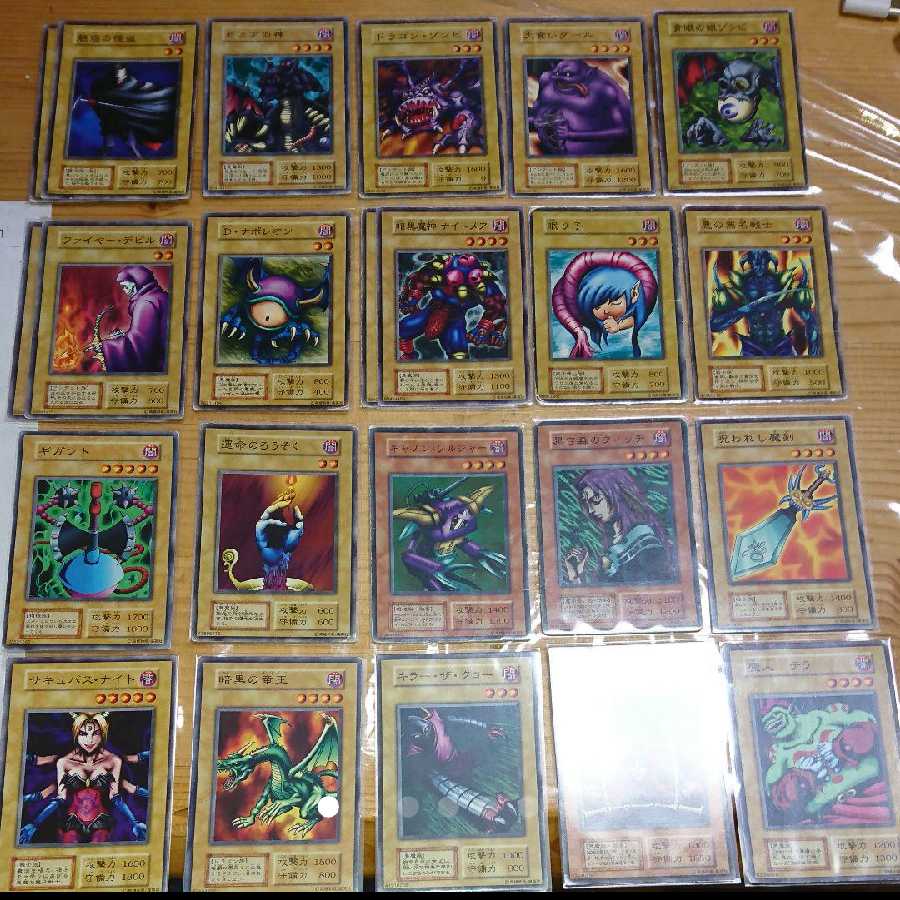 初期遊戯王まとめ