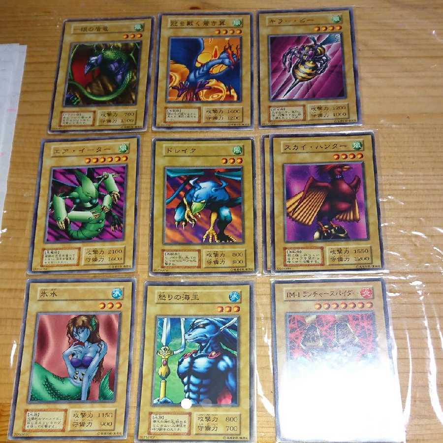 初期遊戯王まとめ