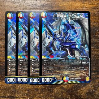 Hakuso Mixed B・W・M SR S7/S11