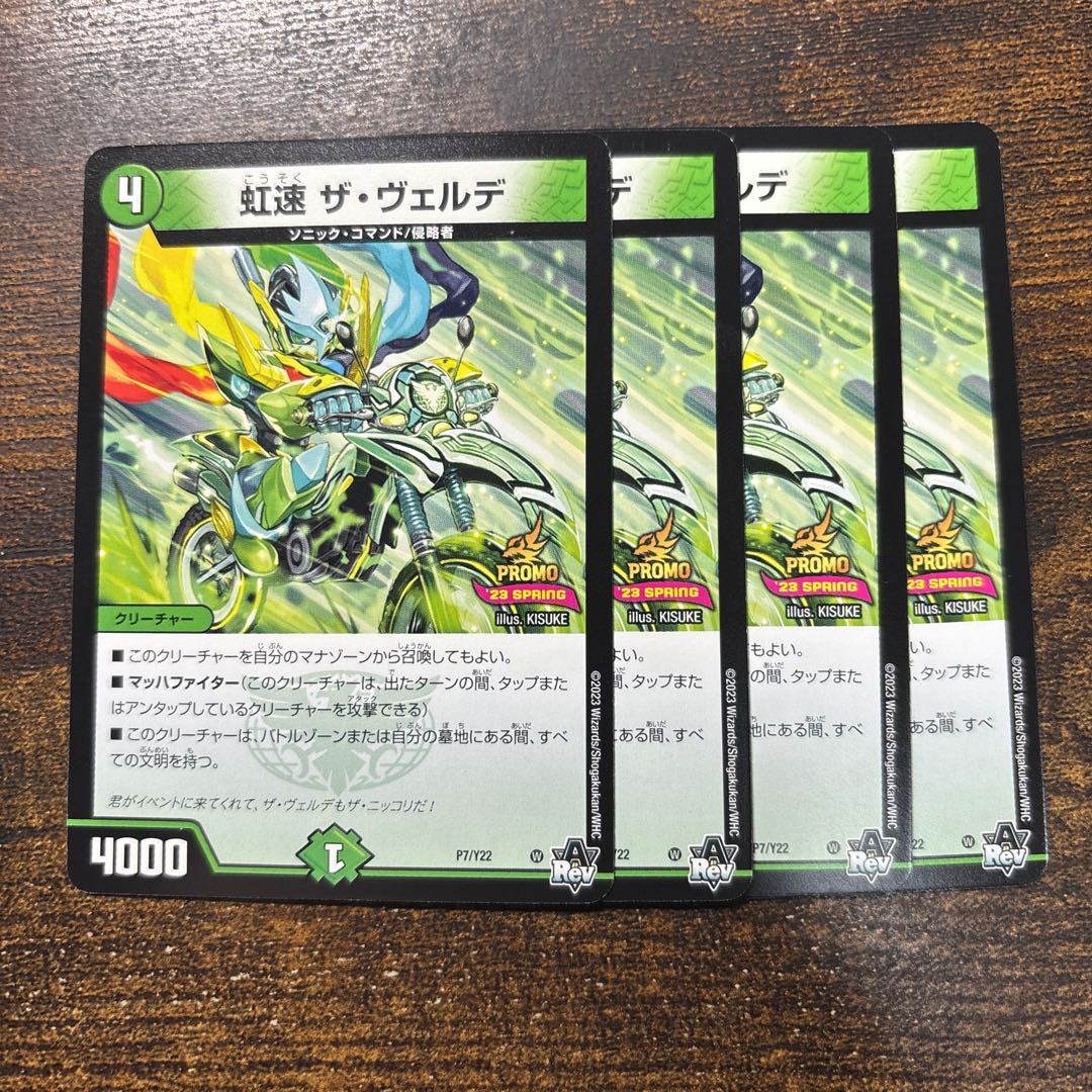 Nijihaya The Verde 8/18