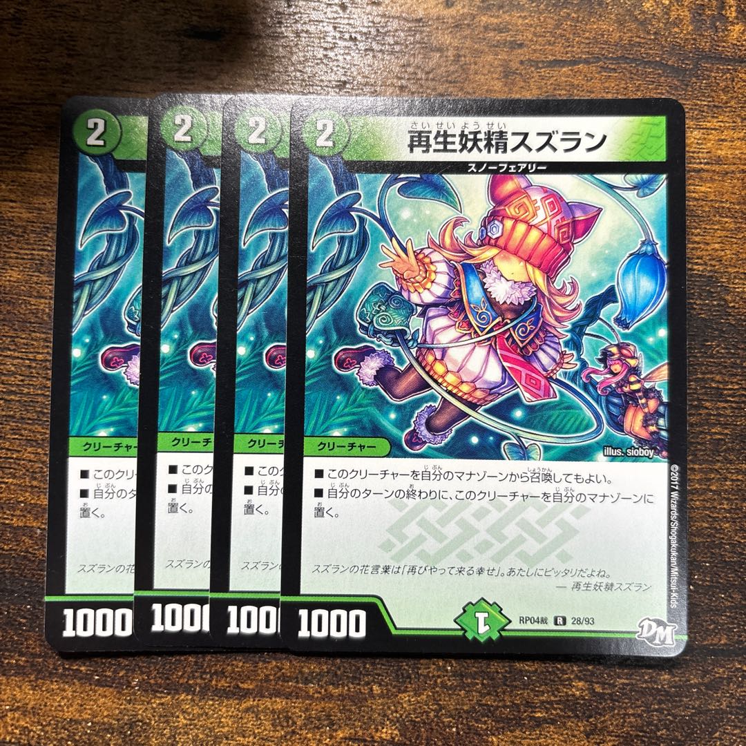 Regeneration fairy lily R 28/93