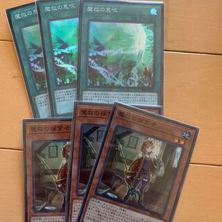 魔救の探索者 SR  セット