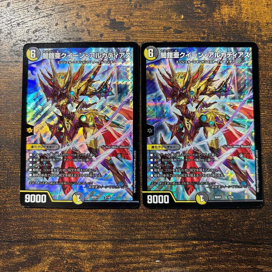 Yami Armor AQUA QUEEN ARCADIUS 2/16