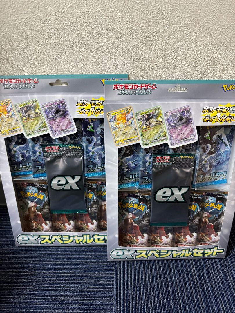 ex special set 2BOX