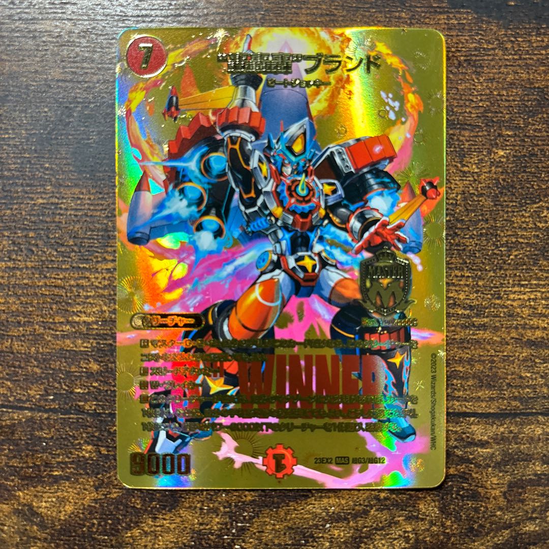 Roar, Roar, Roar" brand MAS PsychicG3/PsychicG12